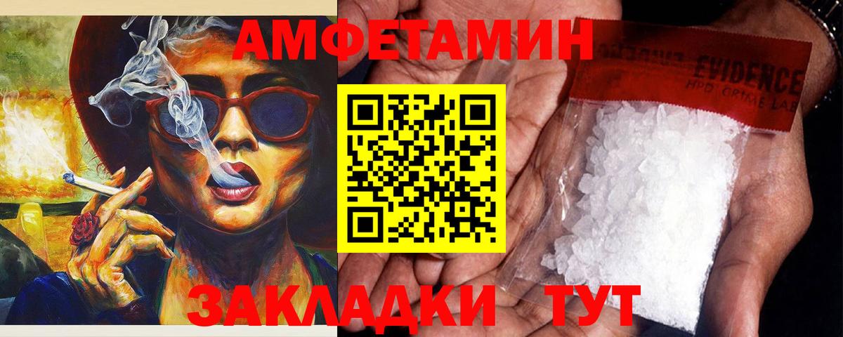 АМФ Розовый Анжеро-Судженск