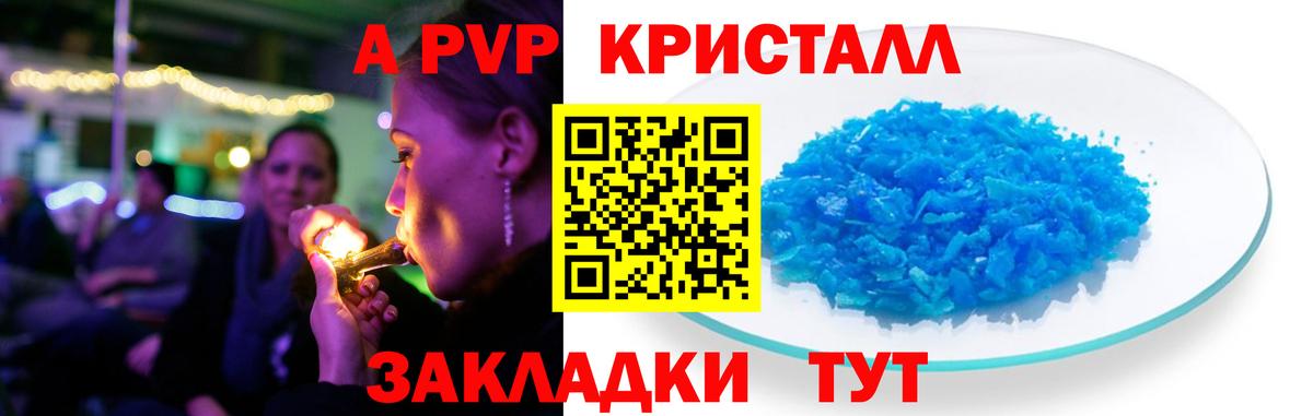 Alpha PVP СК КРИС Анжеро-Судженск