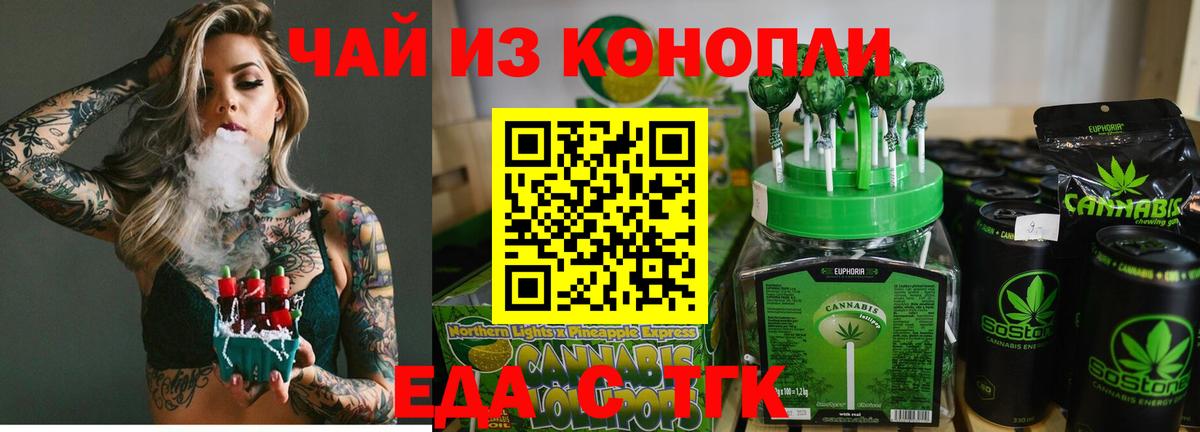 Анжеро-Судженск  Cannafood марихуана  Вход с VPN 