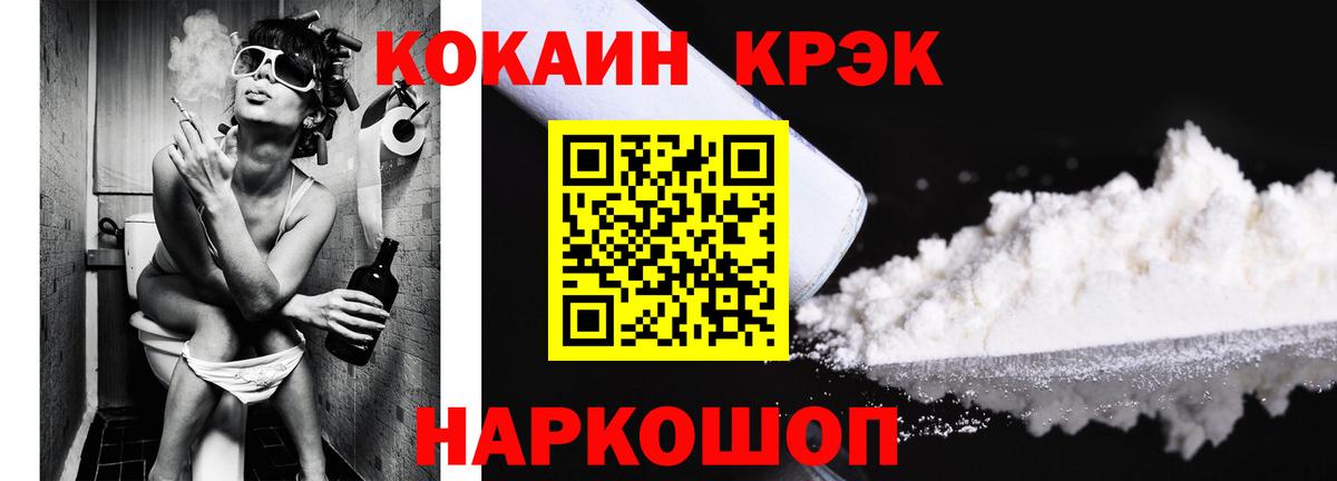Кокаин FishScale  Вход с VPN  где продают   Кокаин Перу  Анжеро-Судженск 