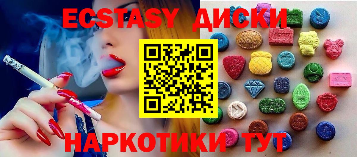 ЭКСТАЗИ 280 MDMA  Вход с VPN  Ecstasy TESLA  ЭКСТАЗИ  Анжеро-Судженск 