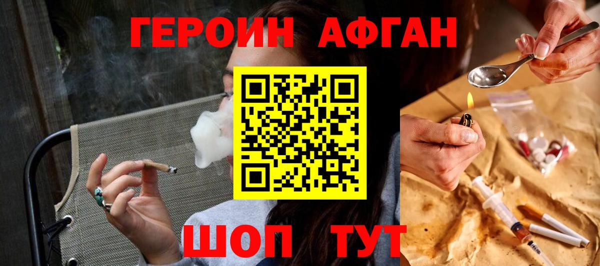 Анжеро-Судженск  ГЕРОИН Heroin  Героин  Вход с VPN 