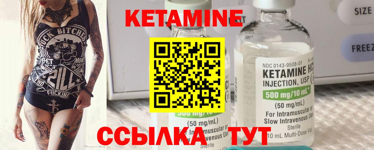 Кетамин ketamine Анжеро-Судженск