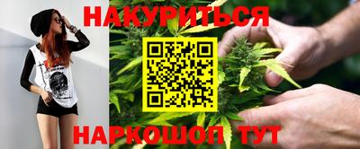 каннабис Абакан