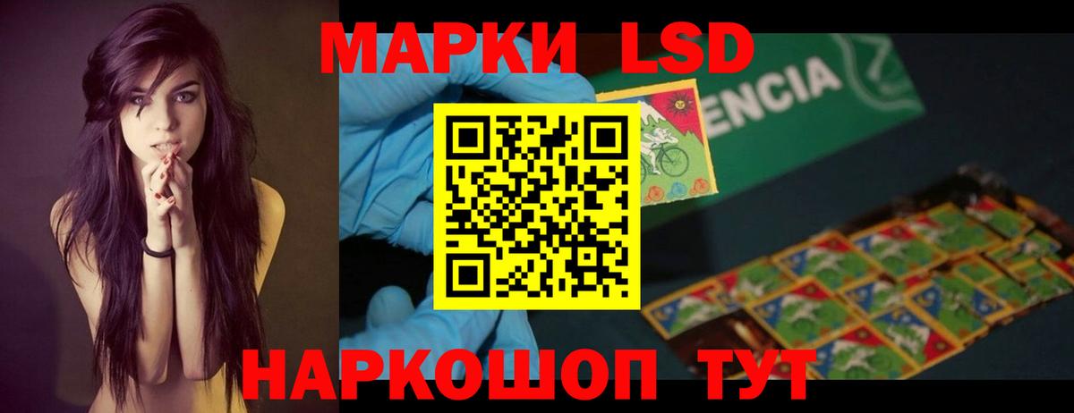 ЛСД экстази кислота  ЛСД экстази ecstasy  Анжеро-Судженск  Вход с VPN 