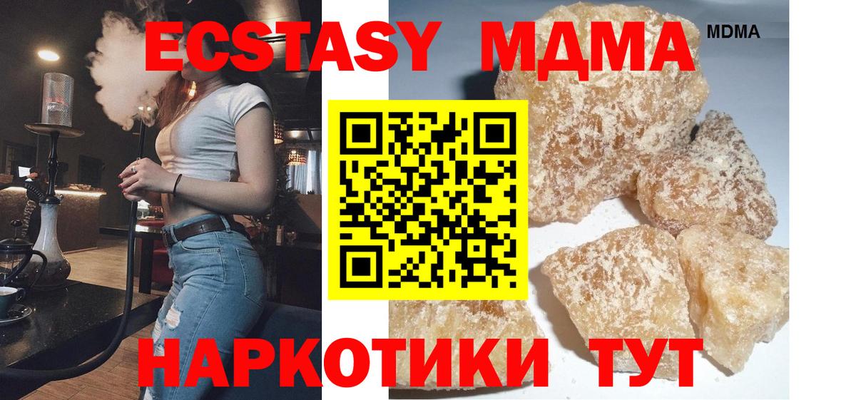МДМА crystal Анжеро-Судженск
