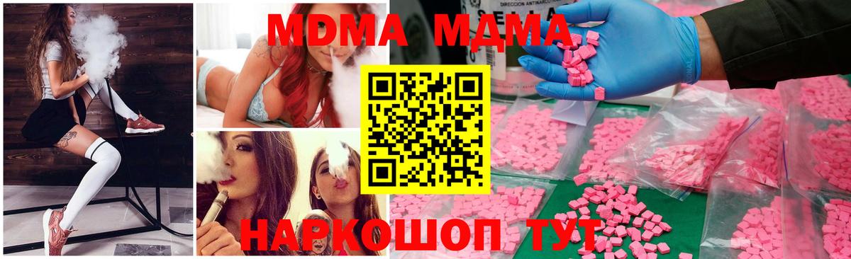 MDMA VHQ  Вход с VPN  MDMA crystal  Анжеро-Судженск 