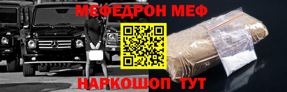 Мефедрон  Анжеро-Судженск