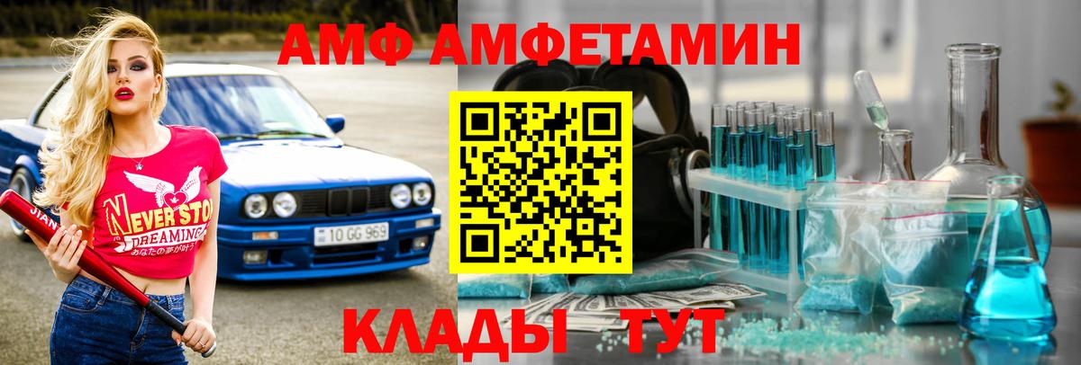 МЕТАМФЕТАМИН пудра  Вход с VPN  Анжеро-Судженск 