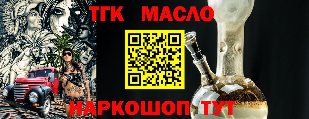 Дистиллят ТГК Wax  Вход с VPN  ТГК Wax  Анжеро-Судженск 