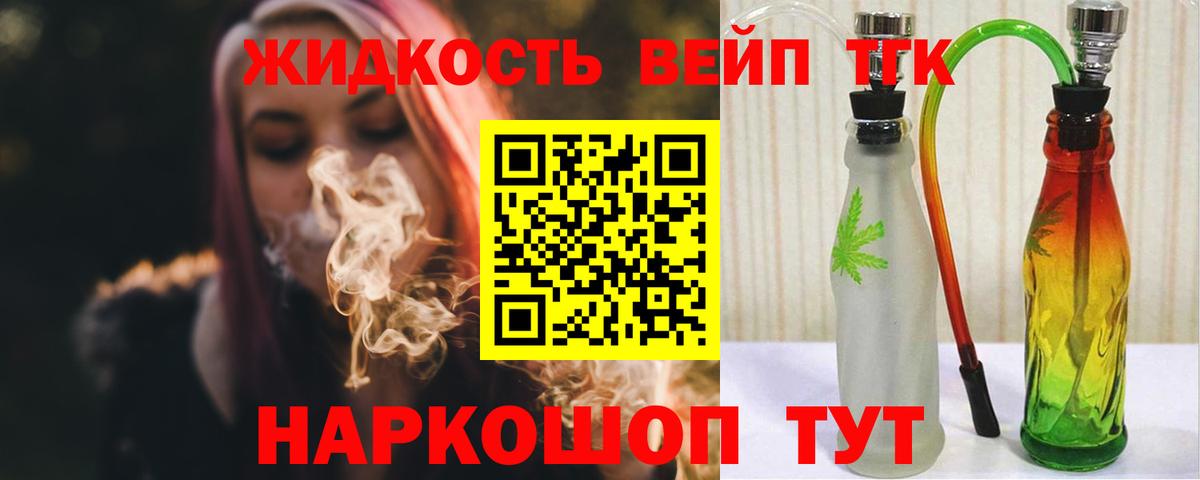 ТГК вейп Анжеро-Судженск