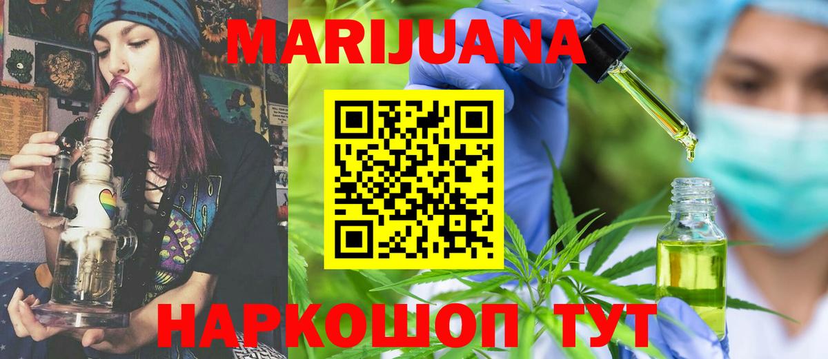 Бошки марихуана Ganja Анжеро-Судженск